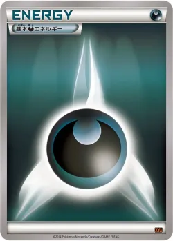 Darkness Energy 「XYA No. 023」「JP」